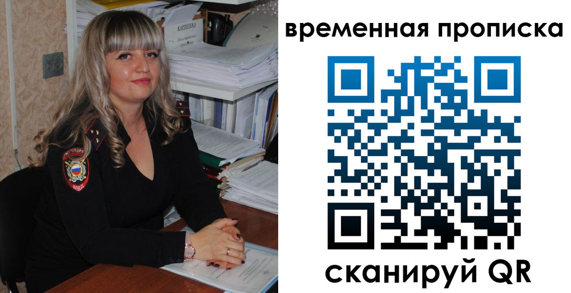 прописка иностранных граждан в Лермонтове