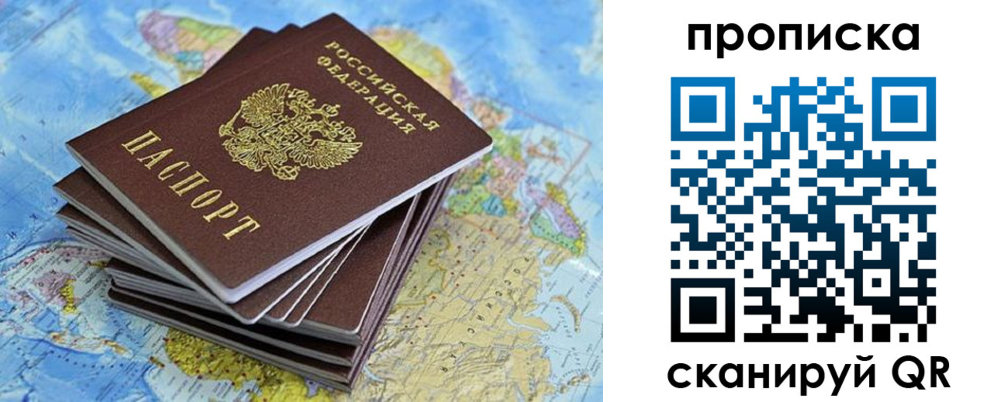прописка паспорт в Лермонтове