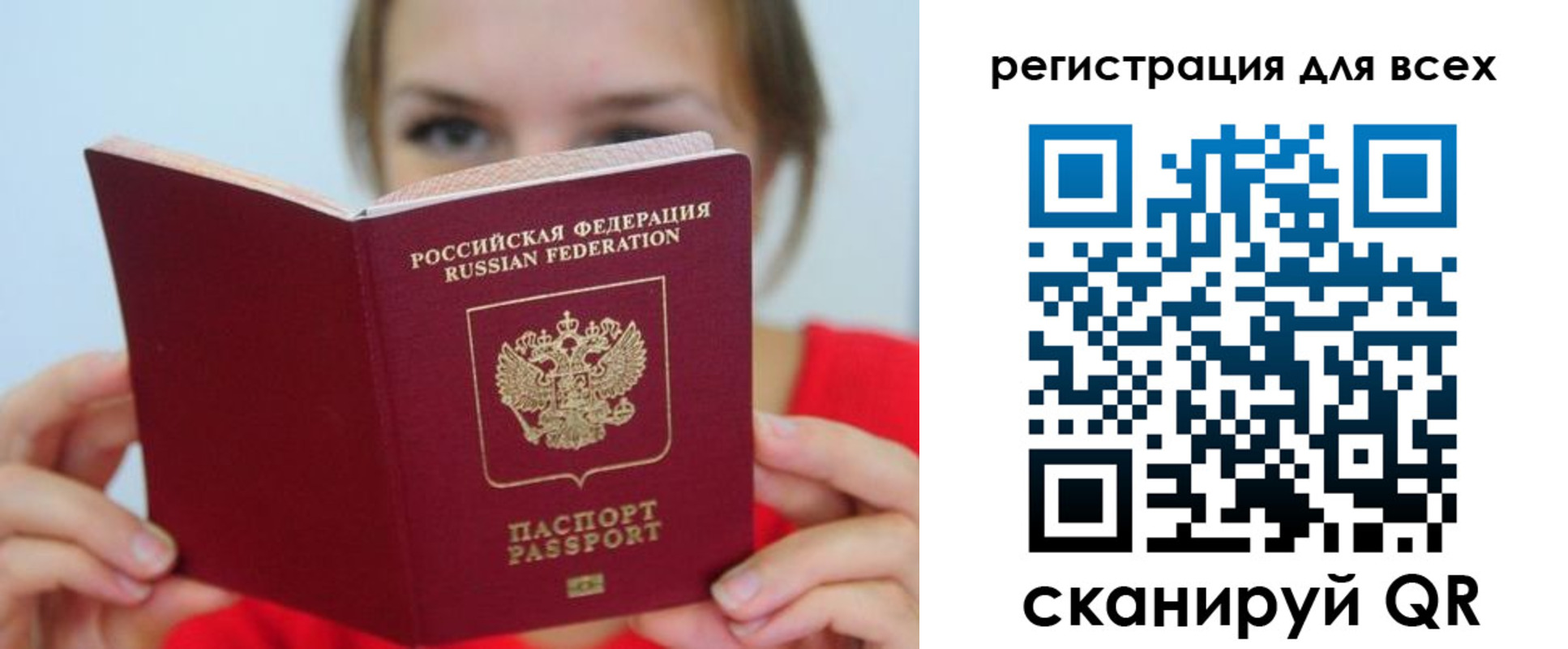 временная регистрация надежно в Лермонтове