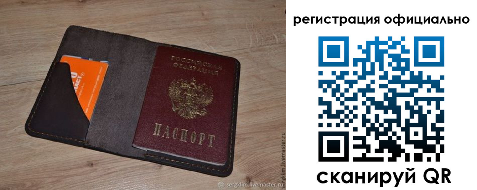 временная регистрация для школы в Лермонтове
